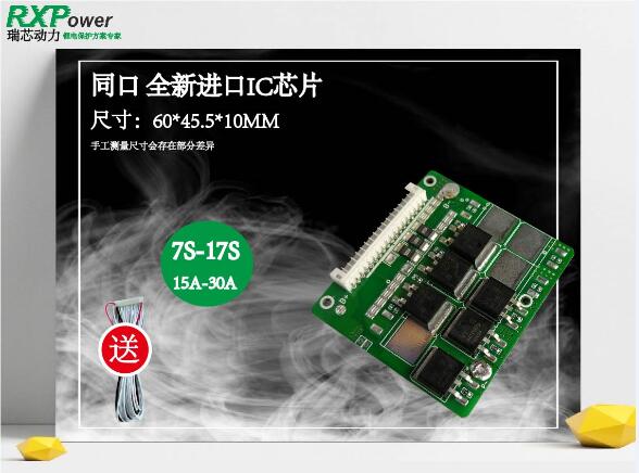 16串120A 动力保护板 RXP-L17-001