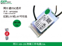 13串48V 15A保护板EBK3105A10.4815